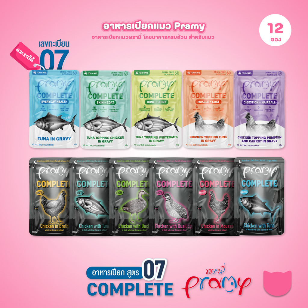 [ยกโหล 12 ซอง] Pramy อาหารเปียกแมวพรามี่ สูตร Complete & Balance รวม 12 สูตร ขนาด 60 กรัม(Cat Wet Food,Balance,Complete)