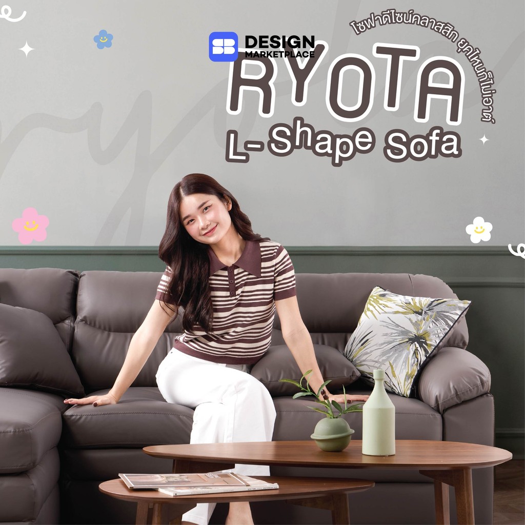 SB Design Square โซฟาเข้ามุมซ้าย รุ่น Ryota สีน้ำตาลเข้ม (234x158x90 ซม.)  แบรนด์ SOFA SOLUTIONS