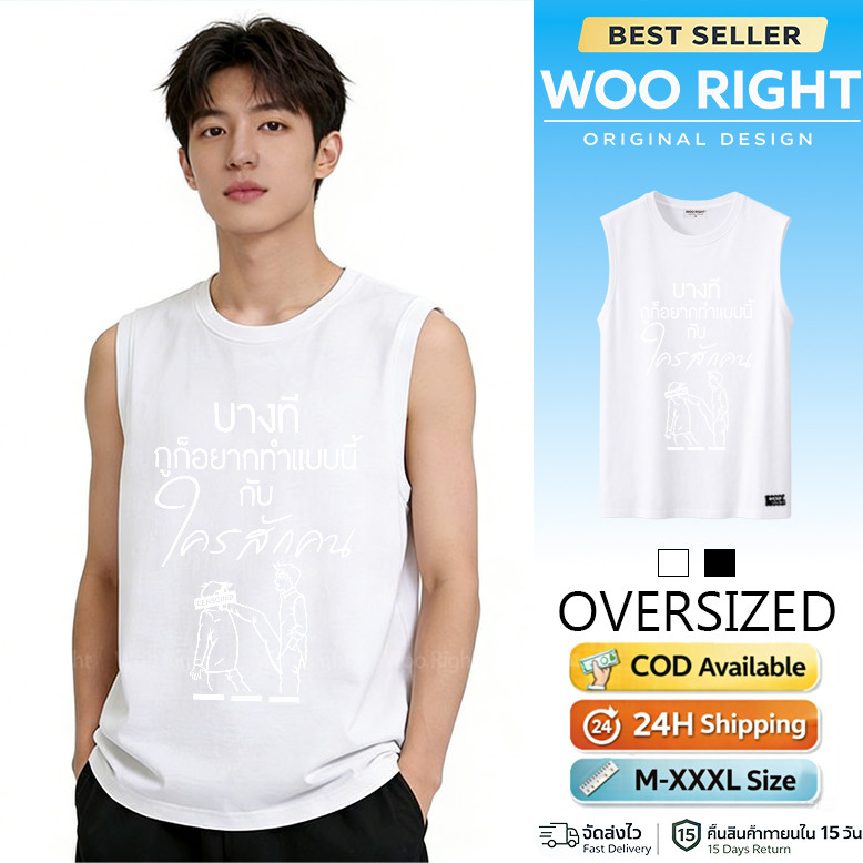 COD จัดส่งตลอด 24 ชั่วโมง Woo Right เสื้อกล้ามผู้ชาย เสื้อแขนกุด ผ้าฝ้าย100% เท่ๆ ใส่สบาย ระบายอากาศ#6