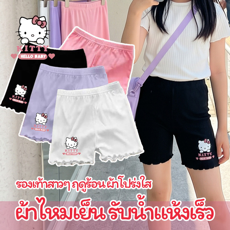 กางเกงรัดรูปเด็กสาว ผ้าเย็นไอซ์ซิลก์ ใส่สบายไม่อับ เห็ดเร็ว ยืดหยุ่นสูง น้ำหนัก 12.5-37.5 กก.