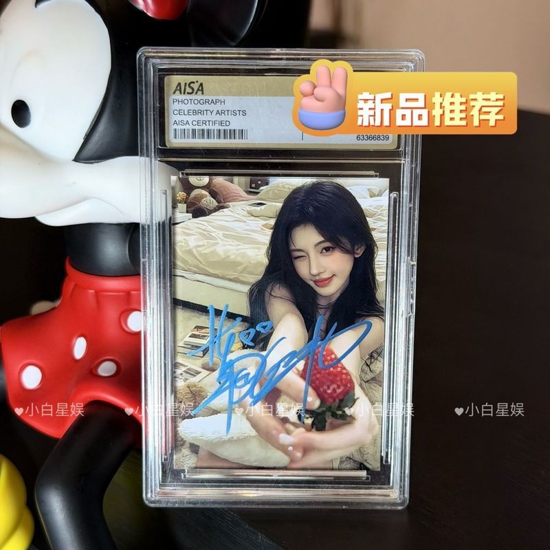 {Fidelity} Star Ju Jingyi ภาพถ่ายพร้อมลายเซ็น 10 ซม. ไม่มีของขวัญสต็อกพร้อมเลียนแบบสําหรับเพื่อน yy4