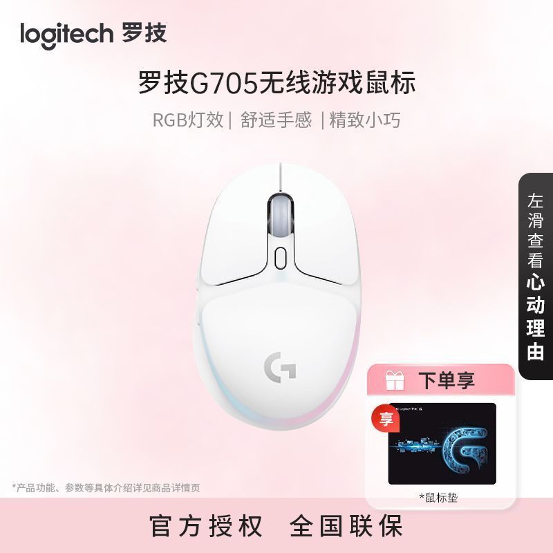 Z Zhuzhou Penangyun Hardware Co., Ltd. [Logitech] G705 เมาส์ไร้สาย AURORA Series เมาส์สํานักงานเกมโห