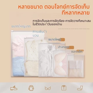 ถุงซิปใส ใส่เสื้อผ้า สำหรับเดินทาง กันเสื้อผ้ายับ กันน้ำ เก็บเป็นระเบียบ เรียบร้อย ถุงซิปใส ใส่เสื้อผ้า