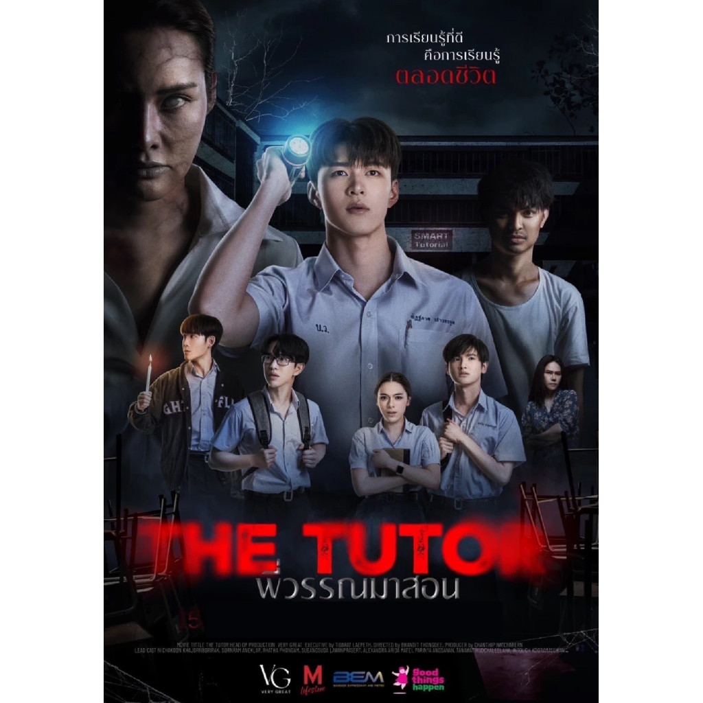 พี่วรรณมาสอน The Tutor (2025) ใหม่ มาสเตอร์ พากย์ไทย