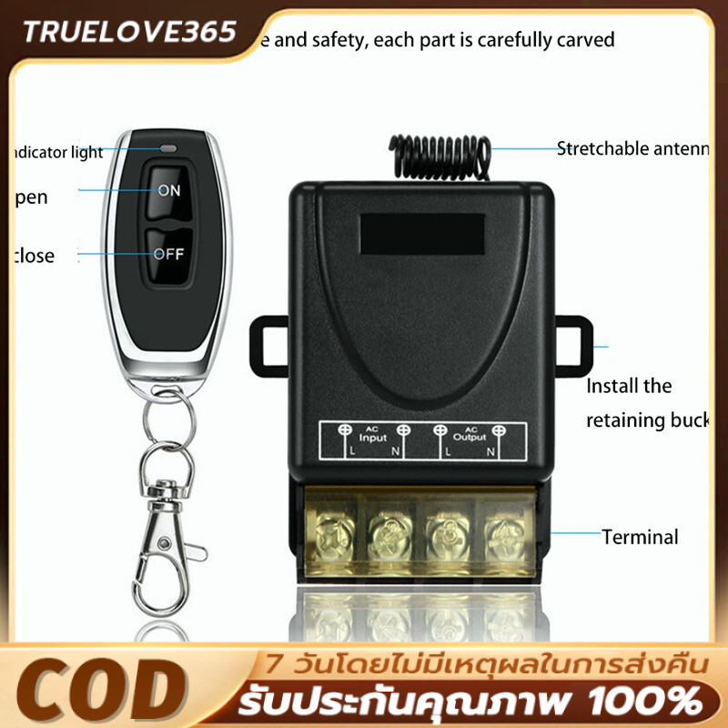 รีโมทควบคุมไฟ220v 433MHz 30A พร้อมฟังก์ชั่นเปิด/ปิดไฟ LED สวิทรีโมท220v รีโมทปั้มน้ำ220v