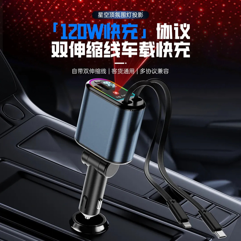 Starry Sky Top Super Fast Charge 0W มาพร้อมสายชาร์จในรถยนต์แบบหดได้หนึ่งสําหรับสี่เหมาะสําหรับ Apple