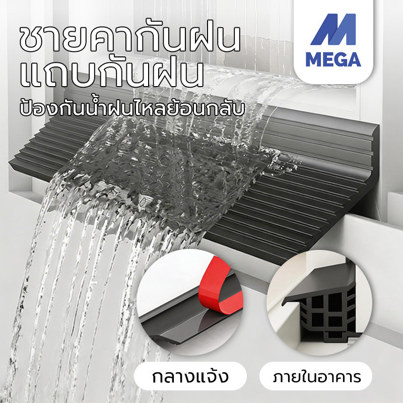 แถบกั้นน้ําหน้าต่าง แถบกั้นน้ําหน้าต่าง 1.5เมตร แถบซีลเบี่ยงน้ํา เอฟเฟกต์การปิดกั้นน้ำที่แข็งแกร่ง ใช้งานง่าย