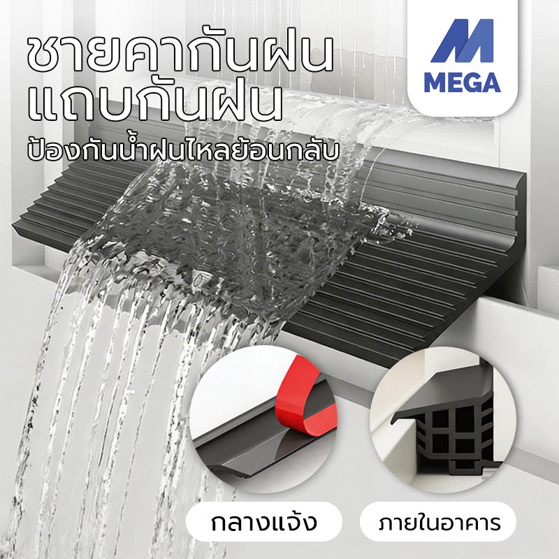 แถบกั้นน้ําหน้าต่าง แถบกั้นน้ําหน้าต่าง 1.5เมตร แถบซีลเบี่ยงน้ํา เอฟเฟกต์การปิดกั้นน้ำที่แข็งแกร่ง ใช้งานง่าย