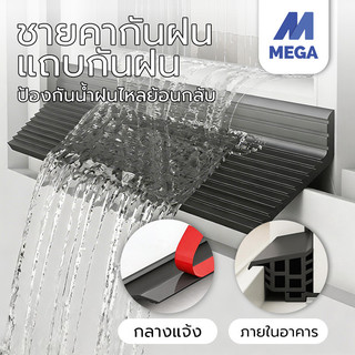 แถบกั้นน้ําหน้าต่าง แถบกั้นน้ําหน้าต่าง 1.5เมตร แถบซีลเบี่ยงน้ํา เอฟเฟกต์การปิดกั้นน้ำที่แข็งแกร่ง ใช้งานง่าย