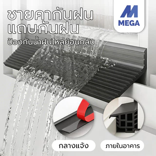 แถบกั้นน้ําหน้าต่าง แถบกั้นน้ําหน้าต่าง 1.5เมตร แถบซีลเบี่ยงน้ํา เอฟเฟกต์การปิดกั้นน้ำที่แข็งแกร่ง ใช้งานง่าย