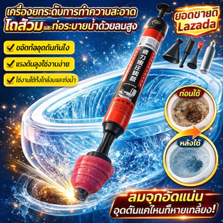 จัดส่งทันที 🚀ยางปั๊มส้วม/ที่ปั๊มส้วม แก้อุดตันใน 1 วิ ชักโครก/ท่อระบายน้ำทิ้งบนพื้น/อ่างล้างหน้า ]ยางแก้ท่อตัน ที่ปั๊มชักโครก ปลั๊กขุดลอกท่อระบายน้ำ ปลอดภัยสำหรับท่อ PVC ทุกประเภท