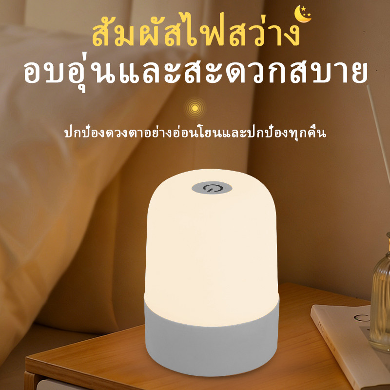 โคมไฟตั้งเตียงกลางคืน ปรับแสง3สี RGB ชาร์จไร้สาย พกพาสะดวก แบตยาวนาน เหมาะใช้ห้องนอนโต๊ะ
