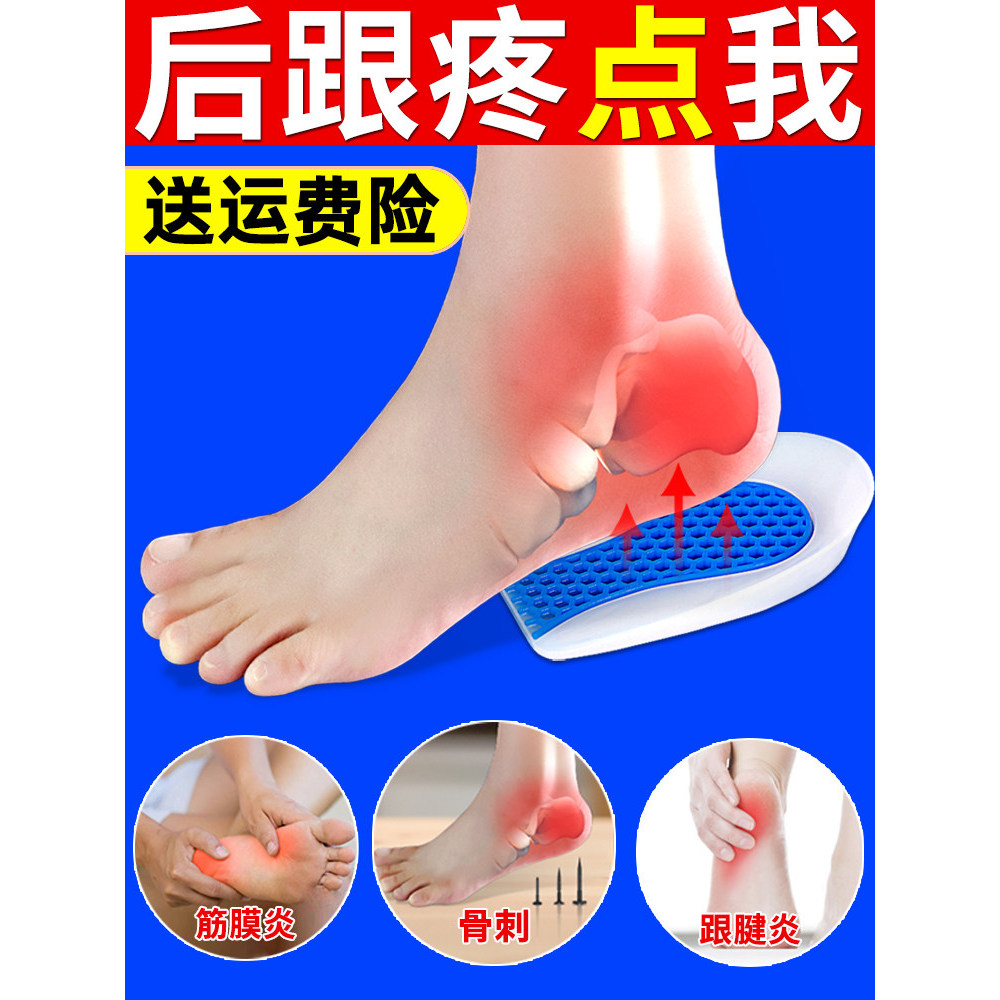 Medical Heel Pad Heel Pain Insole ผู้ชายผู้หญิงซิลิโคนนุ่มหนา Shock Absorption ปวดส้นเท้า Tendonitis