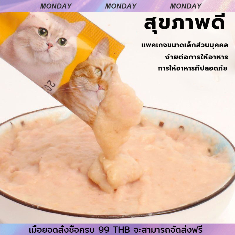 [1บาท] ขนมเเมวเลีย 15g มี 3 รสชาติ อาหารแมว​ แมวเลีย ขนมทาสแมว แสนอร่อย รสชาติอร่อยถูกใจน้องแมว