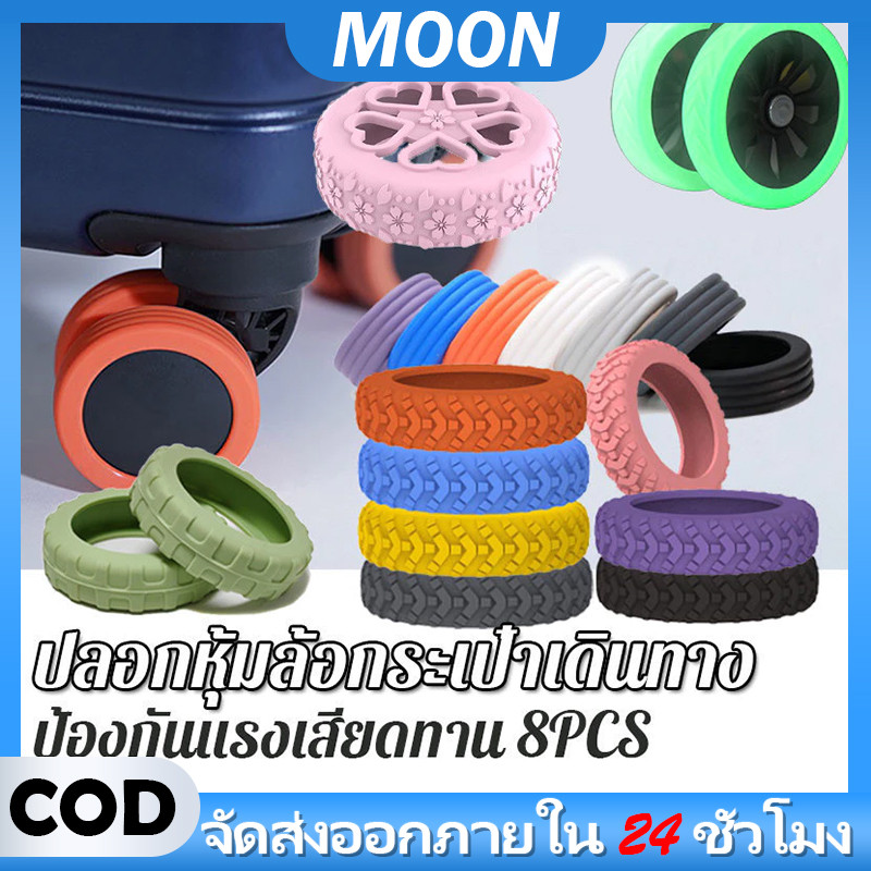 MOON  แขนป้องกันยาง, การดูดซับแรงกระแทก, ความต้านทานการสึกหรอ ล้อเพื่อปกป้องกระเป๋าเดินทาง
