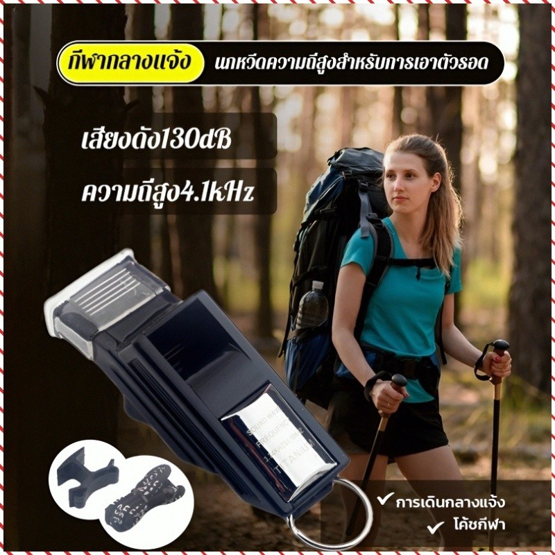 นกหวีด/ความถี่สูง/อุปกรณ์เอาตัวรอด【เสียงดัง】สำหรับผู้รักการผจญภัย/กิจกรรมกลางแจ้ง
