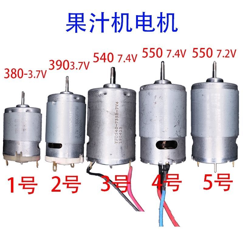 เครื่องน้ําผลไม้มอเตอร์ทําลายผนังรวม 5 รุ่น RC550C/540C7.4V/390/380/3.7V/7.4V รวม 4 รุ่น