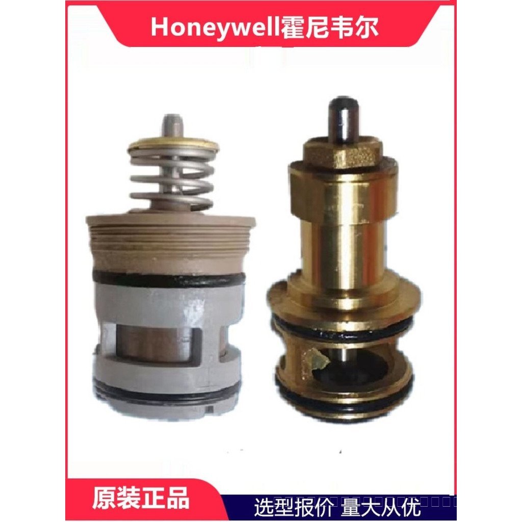 Honeywell VC6013VN6013 แกนวาล์วสองทางไฟฟ้า