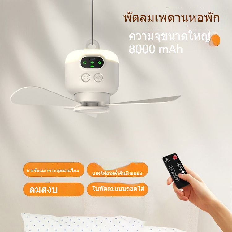 New 💨 พัดลมเพดาน 3-in-1 มีไฟLED+เครื่องหอมไล่ยุงในตัว 4ความเร็วลม LED 3สี โคมไฟพัดลมติดเพดาน