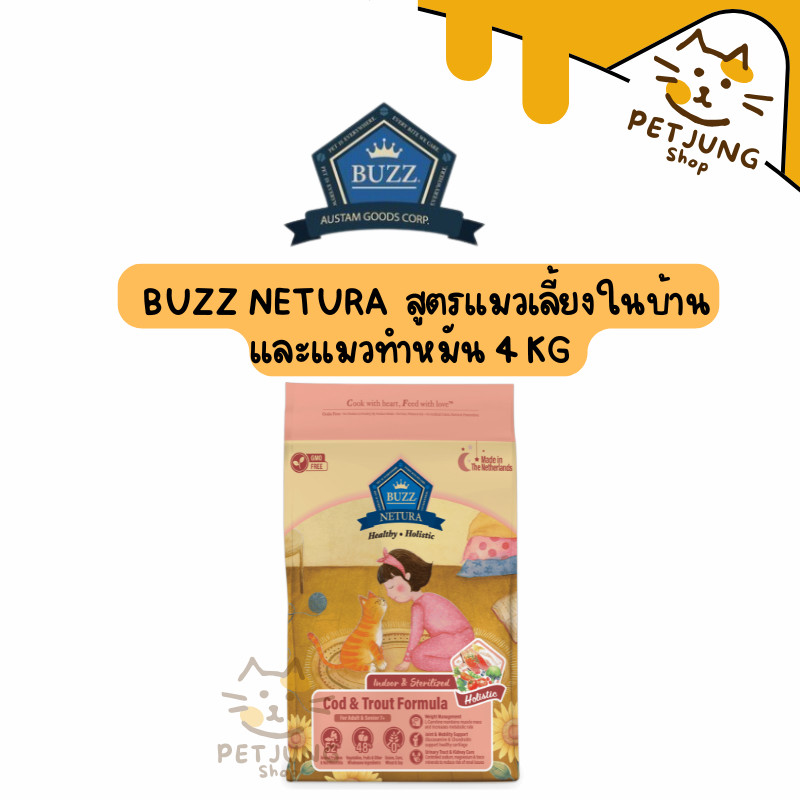 Buzz Netura อาหารแมว บัซซ์ เนทูร่า โฮลิสติก เกรนฟรี สูตรแมวเลี้ยงในบ้าน และแมวทำหมัน 4 KG