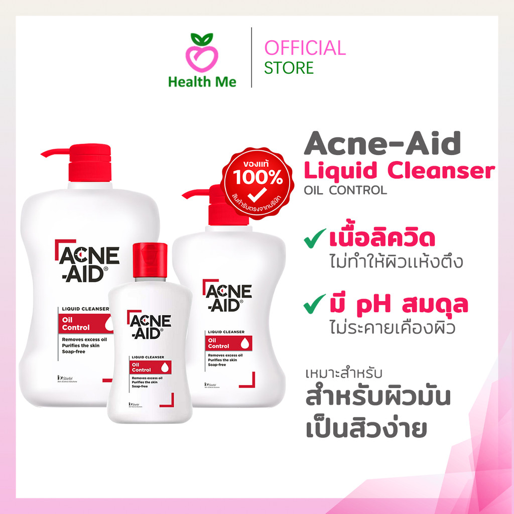 Acne Aid Cleanser Red - (สีแดง) คลีนเซอร์ล้างหน้าสำหรับผู้มีปัญหาสิว เหมาะกับผิวผสมถึงผิวมัน