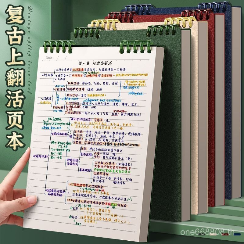 Flip-Up หนังสือหลวม b5 ที่ถอดออกได้ Coil Book คู่มือแนวตั้งโน้ตบุ๊ค diy Book นักเรียนใช้ Notepad MQ1