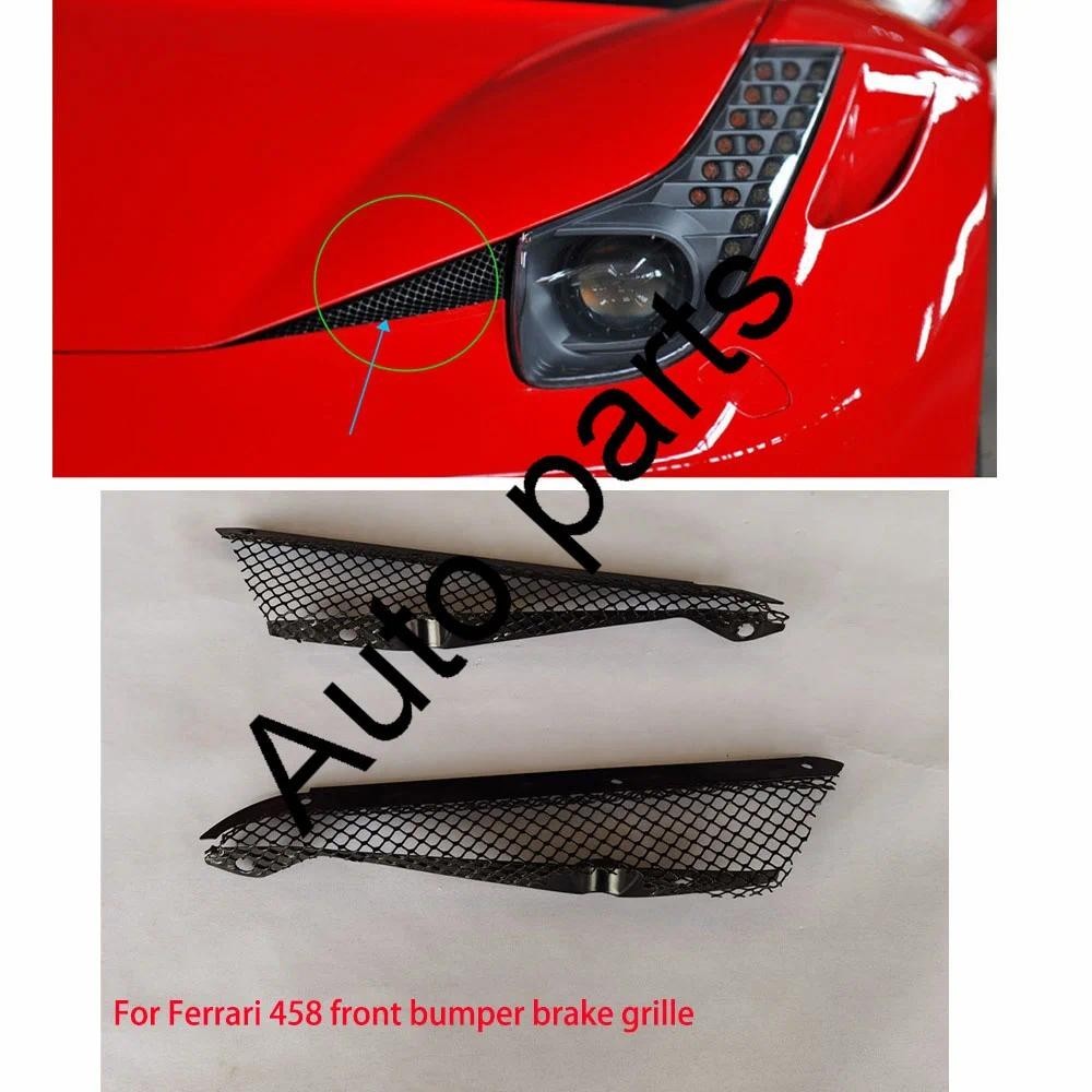 สําหรับ Ferrari 458 Italia Spider ด้านหน้าซ้ายขวาบาร์เบรคตะแกรงไอดี 81368500 81368400