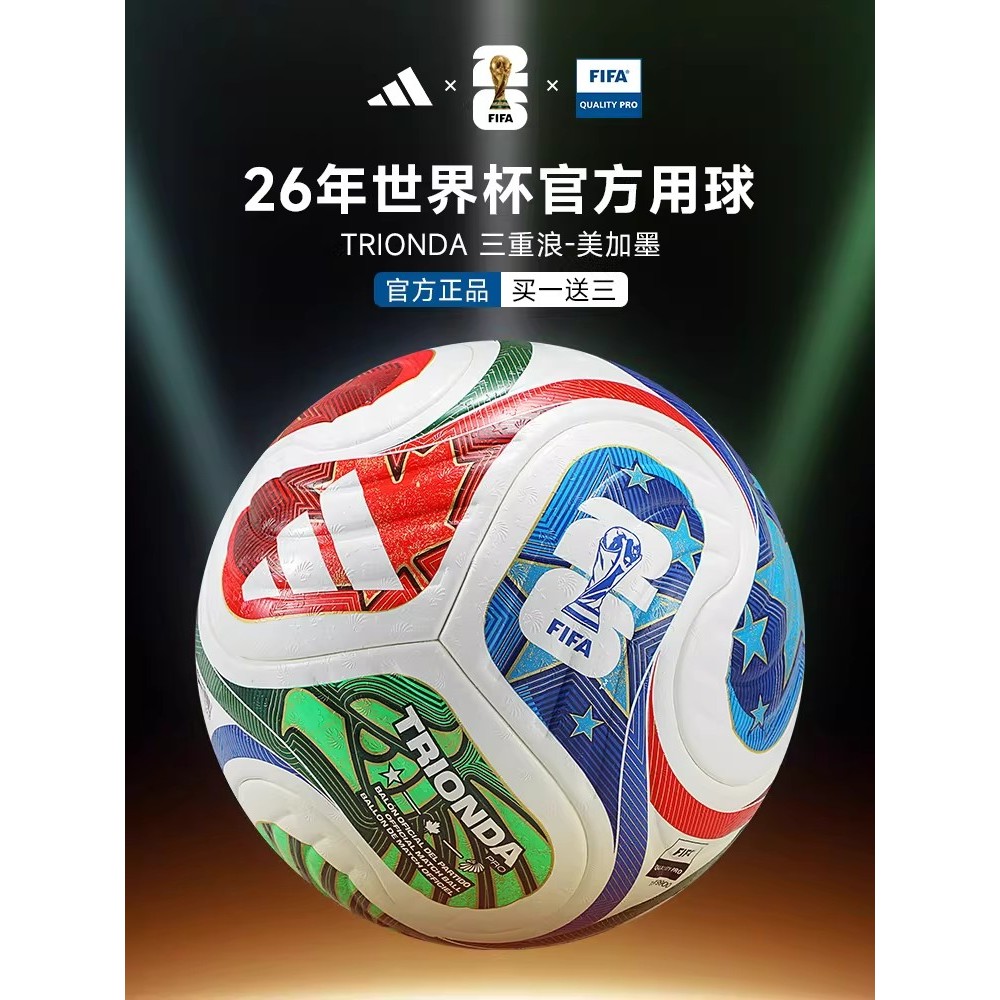 Adidas Adidas ของแท้อย่างเป็นทางการหมายเลข 26 World Cup Football Mega Ink Heating Fusion No. 4 เบอร์