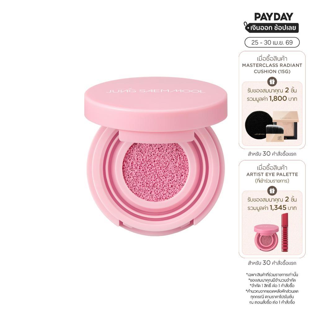 FREE! JUNGSAEMMOOL CUSHION BLUSH MINI (BUBBLY PINK) คุชชั่น บลัช มินิ (บับเบิลลี่ พิงก์)