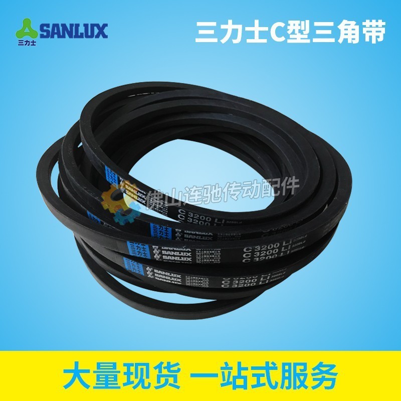 เข็มขัดสามเหลี่ยม Sanlix C2050/C2100/C2150/C2200/C2250/C2300/C2350/C2400