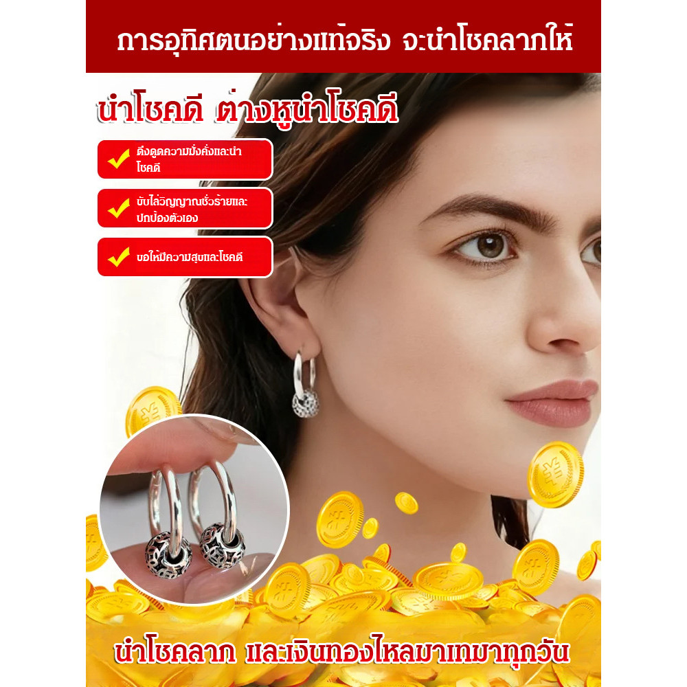 【นำโชคลาภ】ต่างหูลูกปัดนำโชค /