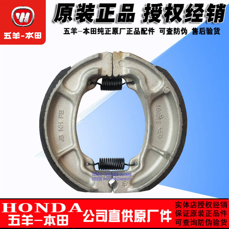 Wuyang Honda Wei ธงชั้นนํา Yurui Yufeng Lang Kuying Jiayu โรงงานดั้งเดิมรองเท้าเบรกหลังผ้าเบรคสินค้า