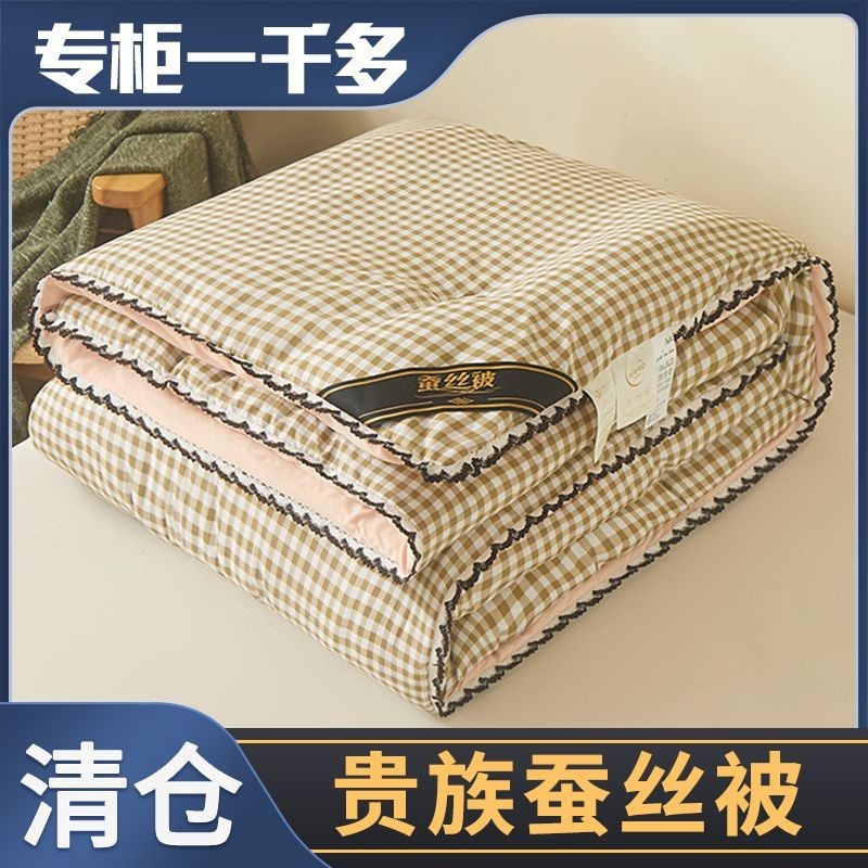【lyfz009.th】 特价%正品蚕丝被子冬被加厚保暖棉被芯单双人春秋被宿舍空调被【 Over  repeat customers 】 Special offer % of 【04273goat0E
