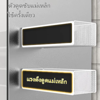 ชั้นวางของแม่เหล็กติดตู้เย็น ไม่ต้องติดตั้ง ชั้นวางของติดประตู ชั้นวางของแม่เหล็กสำหรับทางเข้าบ้าน สำหรับเก็บหน้ากากอนามัย กุญแจ ร่ม
