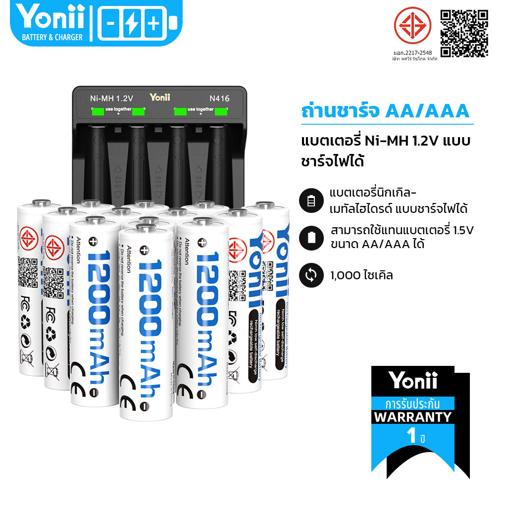 Yonii ถ่านชาร์จ NiMH AA 1200mAh / AAA 600mAh 1.2V ความจุสูง ใช้ซ้ำได้ เหมาะกับของเล่น กล้อง รีโมท