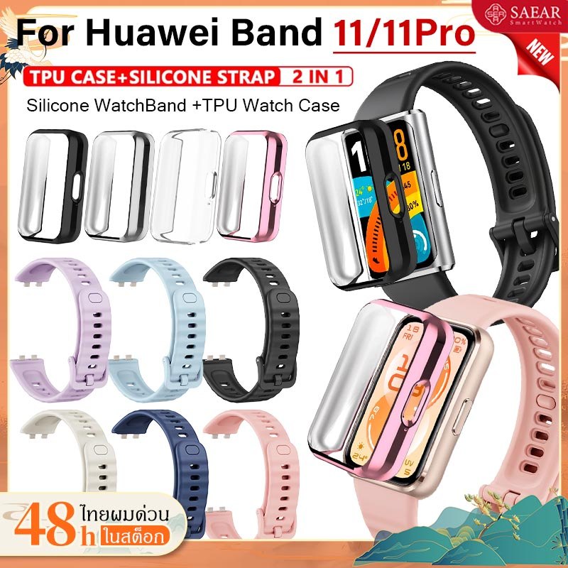【สาย+เคส】 สาย Huawei Band 11 เคส TPU แบบนุ่ม + สายยางสําหรับ เคส huawei Band 11 /11Pro อุปกรณ์เสริมสายรัดข้อมือ