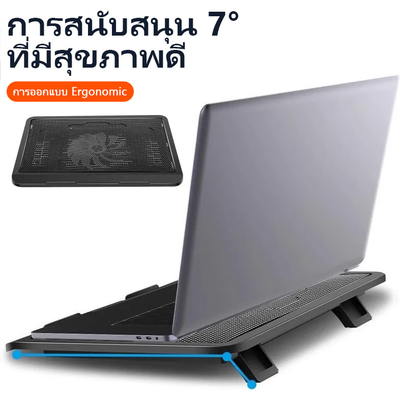 ขาตั้งระบายความร้อนแล็ปท็อป Laptop Cooling Pad พัดลมโน๊ตบุ๊ค ขาตั้งแท็บเล็ต ปรับระดับความสูงได้