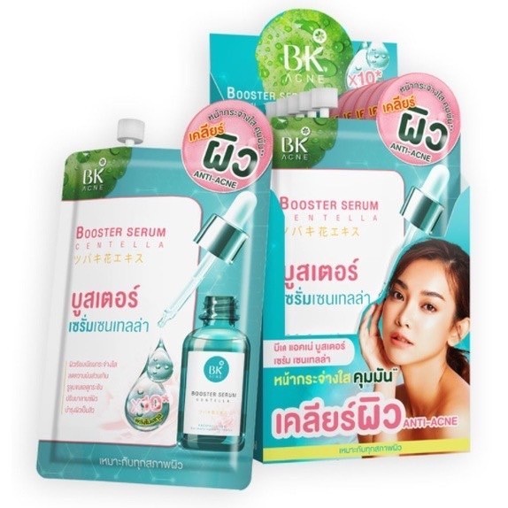 BK Acne Booster Serum Centella บีเค แอคเน่ บูสเตอร์ เซรั่ม บูสเตอร์เซรั่มกันสิว