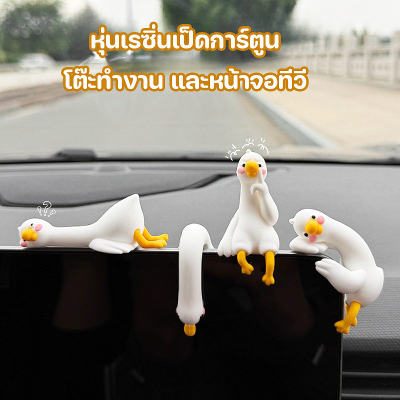 หุ่นเรซิ่นเป็ดการ์ตูน โต๊ะทำงาน และหน้าจอทีวี ตกแต่งรถ ของขวัญไอเดียสร้างสรรค์