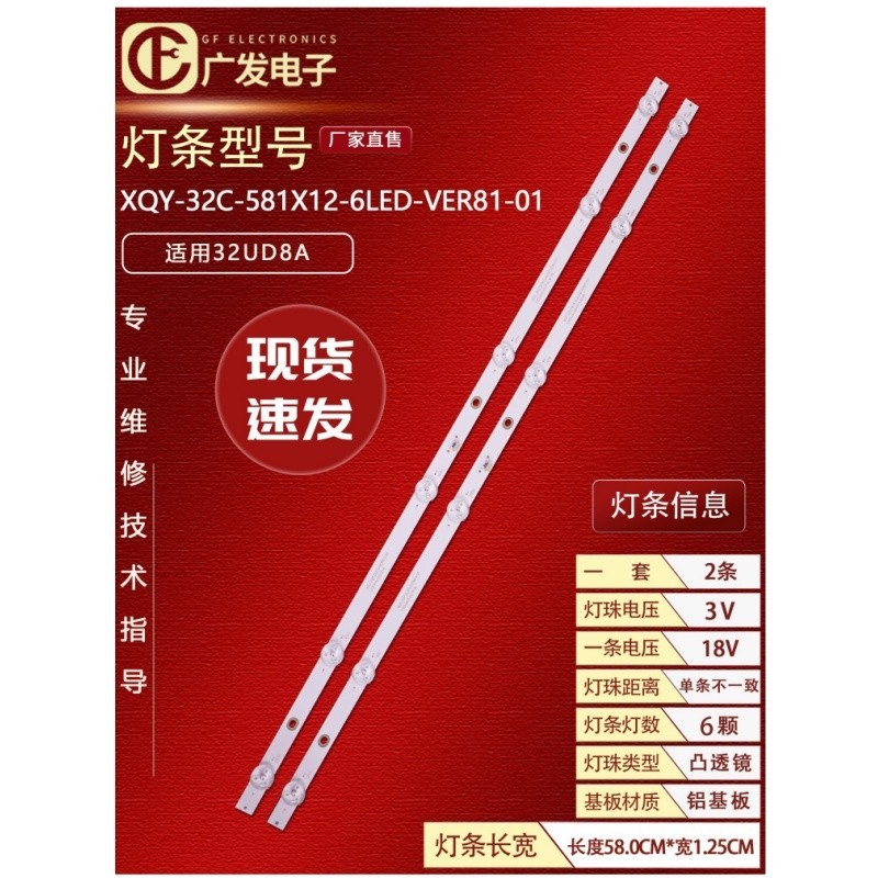 เหมาะสําหรับเครื่องประกอบ 32HS36 Light Bar XQY-32C-2X6-58X12-3030-6C1B-VER26 Backlight