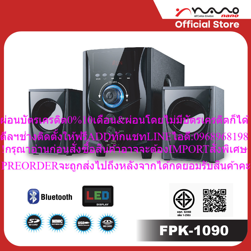 NANOลำโพงbluetoothลำโพงคอมจอแสดงผลLED 2.1 CHรุ่นFPK1090สินค้าใหม่ๆต้องสั่งจากศูนย์แท้ๆ100%PREORDERฟร