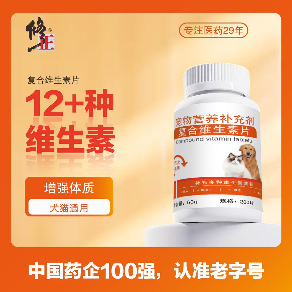 Correct Cat Multivitamin Tablets for Dogs Pets Multiple Nutritional อาหารเสริมวิตามิน b Anti-Lint202