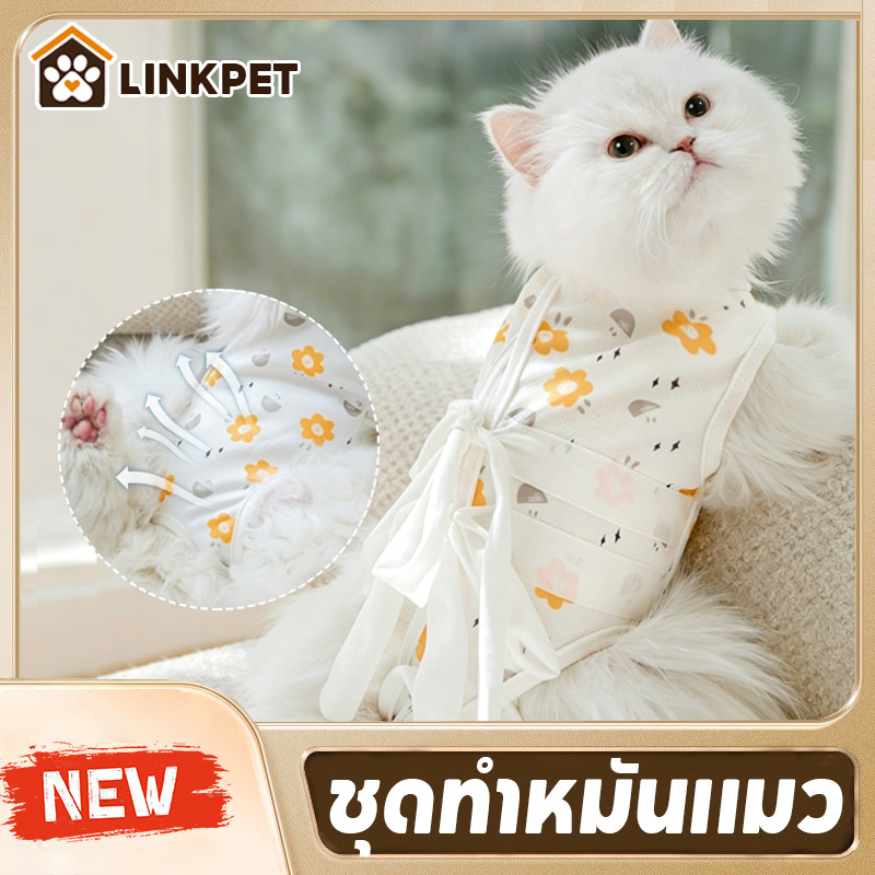 ชุดทําหมันแมว เสื้อผ่าตัดแมว ชุดฤดูร้อน ระบายอากาศ สบาย ไม่ bondage เสื้อผ้าหย่านม ป้องกันการเลีย
