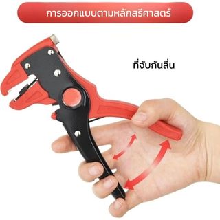 รุ่นยอดฮิต! คีมปอกสายไฟอัจฉริยะ 0.5-6 มม. ตัดและปอกในอันเดียว สะดวก ปลอดภัย (1 ชิ้น)