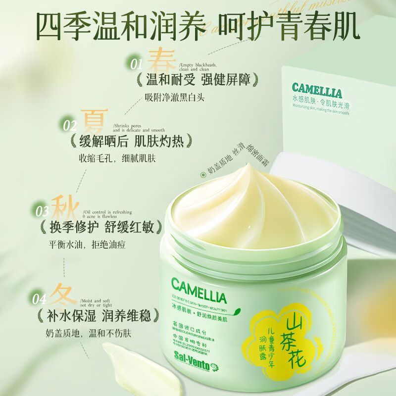 JUA Camellia Children's and Teenagers' Face Cream - All-day Moisturizing, Seasonal Hydration for Stu