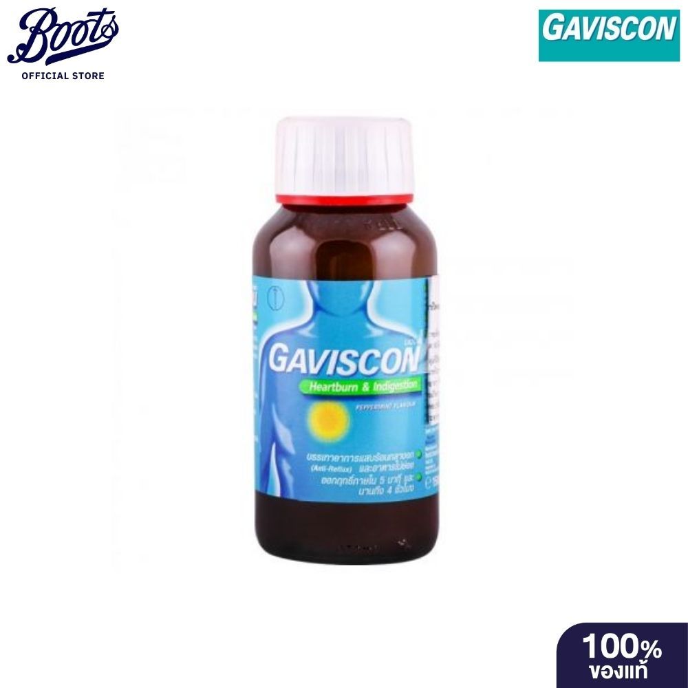 Gavisconกาวิสคอน ชนิดน้ำ 150 มล.