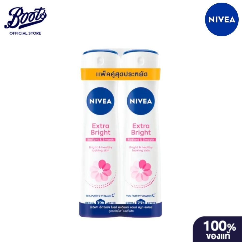 Nivea  นีเวีย สเปรย์ เอ็กซ์ตร้า ไบรท์ 150มล. แพ็ค 2