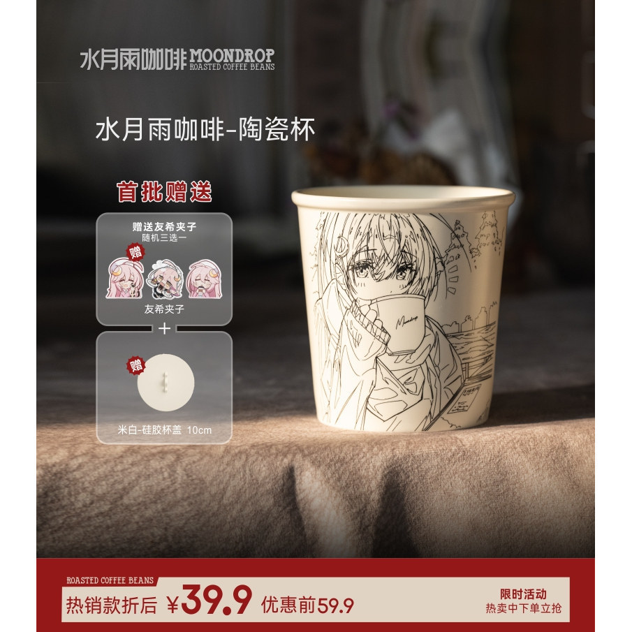 Mizuki Yuyuki ถ้วยกาแฟที่กําหนดเองถ้วยเซรามิคมูลค่าสูงถ้วยน้ําถ้วยน้ําสํานักงาน QYPA