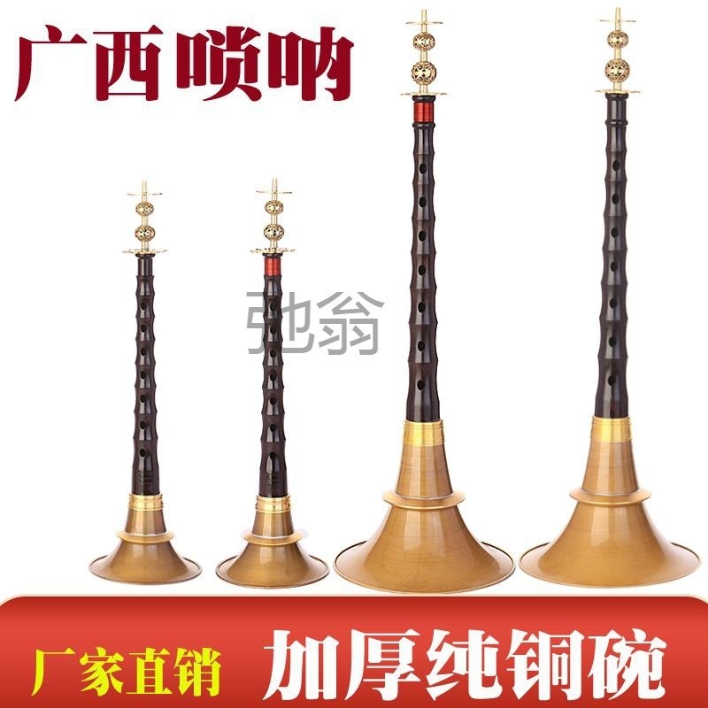 มี Guangxi Suona Folk Suona Jiangxi Suona Unconditional Suona เครื่องดนตรี Suona ชุดมืออาชีพต่อ