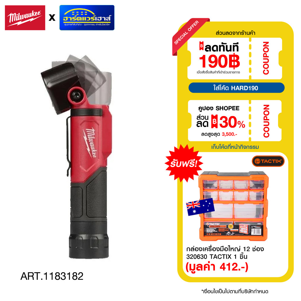 MILWAUKEE ไฟส่องทำงานแกนหมุน L4 PWL-301